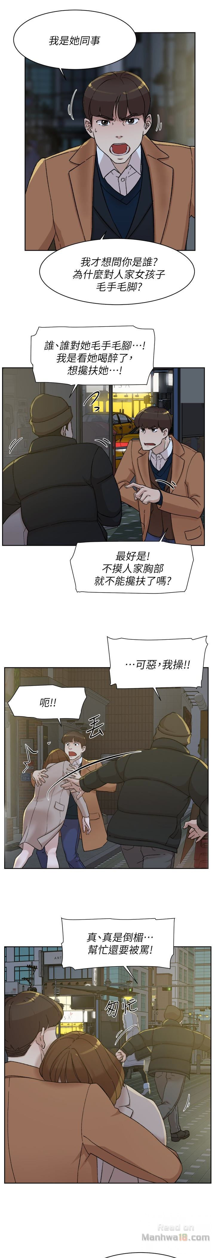 Her 4 Incher Raw Chapter 103 Page 30