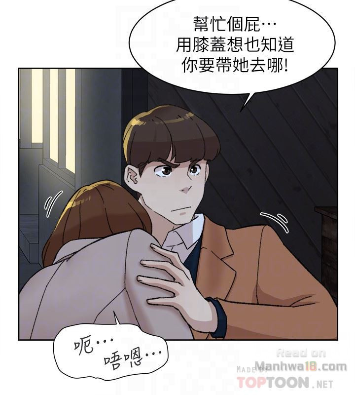 Her 4 Incher Raw Chapter 103 Page 31
