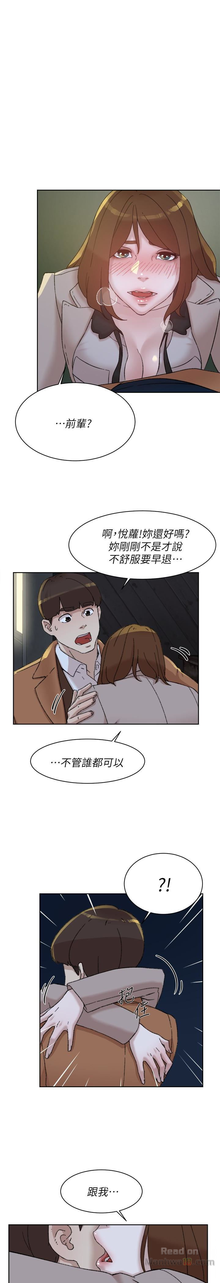 Her 4 Incher Raw Chapter 103 Page 32