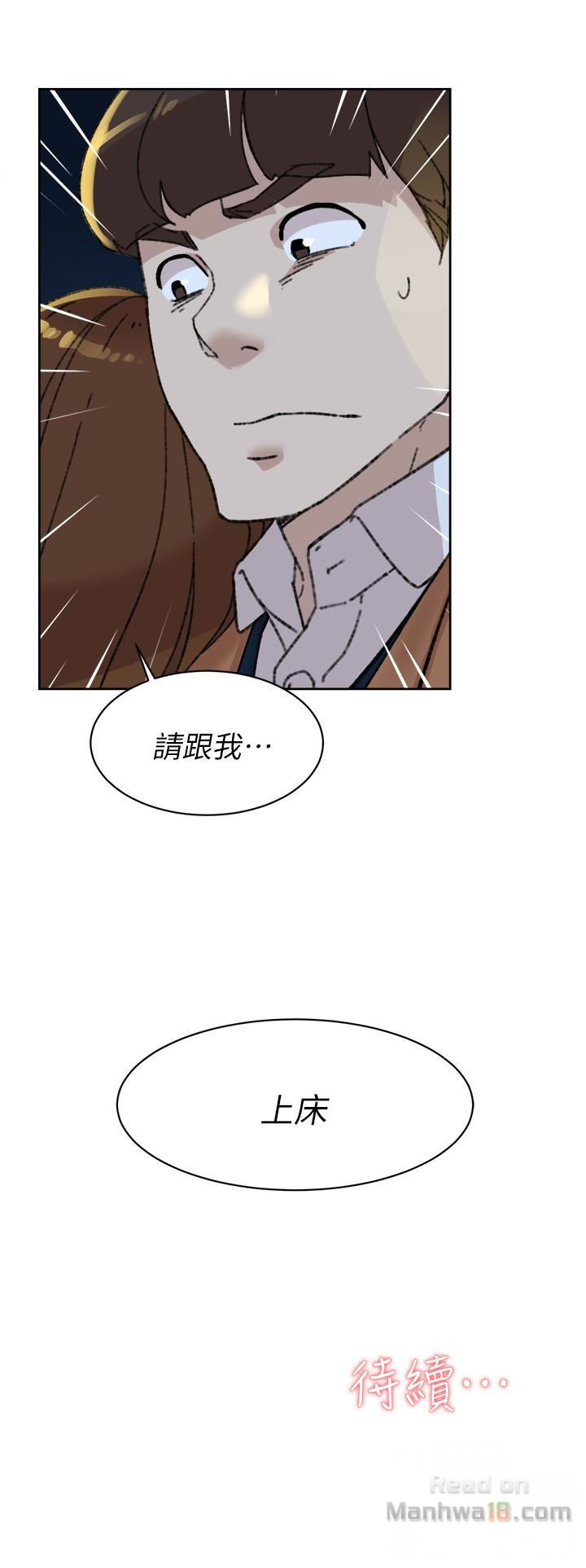 Her 4 Incher Raw Chapter 103 Page 34