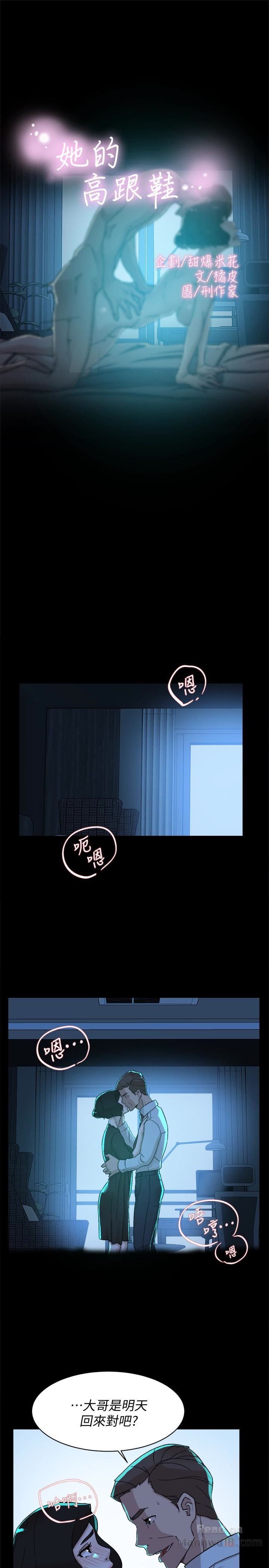 Her 4 Incher Raw Chapter 103 Page 4