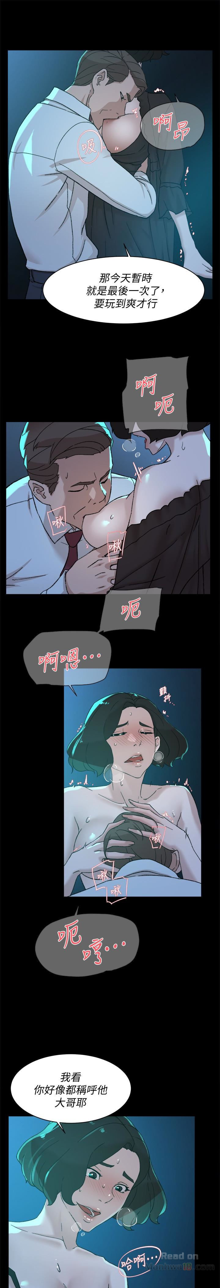 Her 4 Incher Raw Chapter 103 Page 6