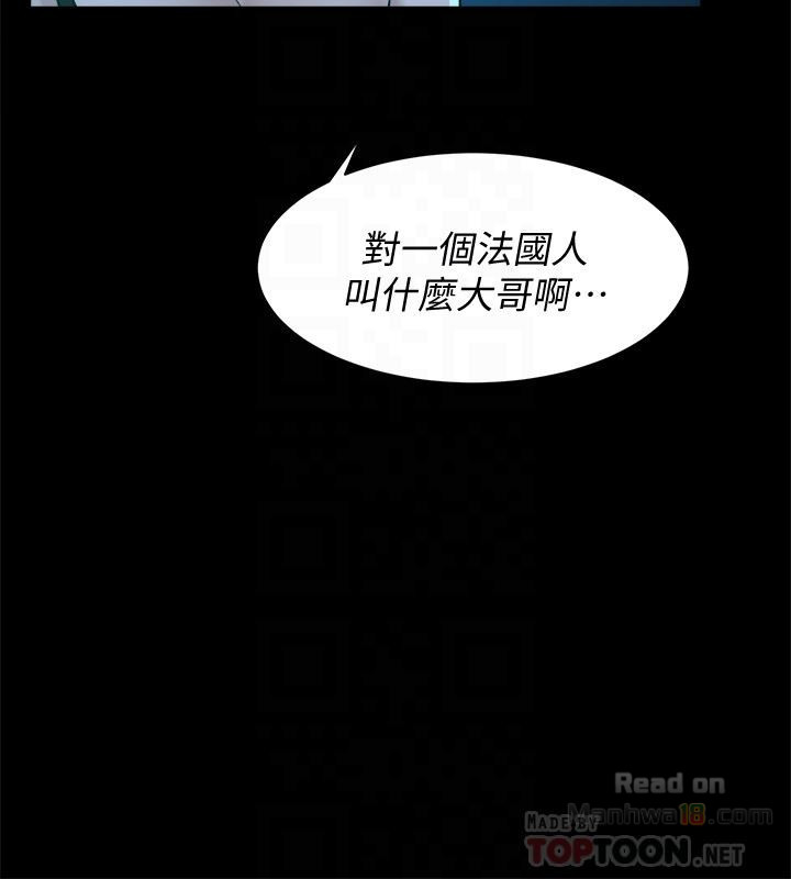 Her 4 Incher Raw Chapter 103 Page 7
