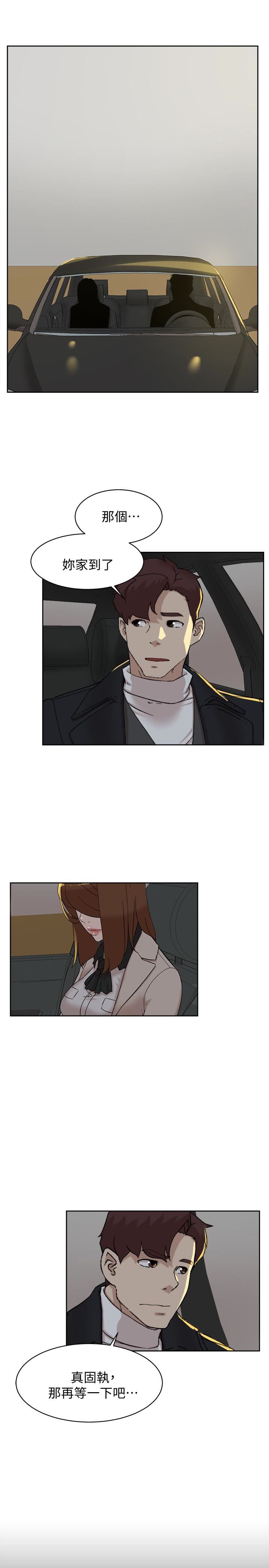 Her 4 Incher Raw Chapter 104 Page 17