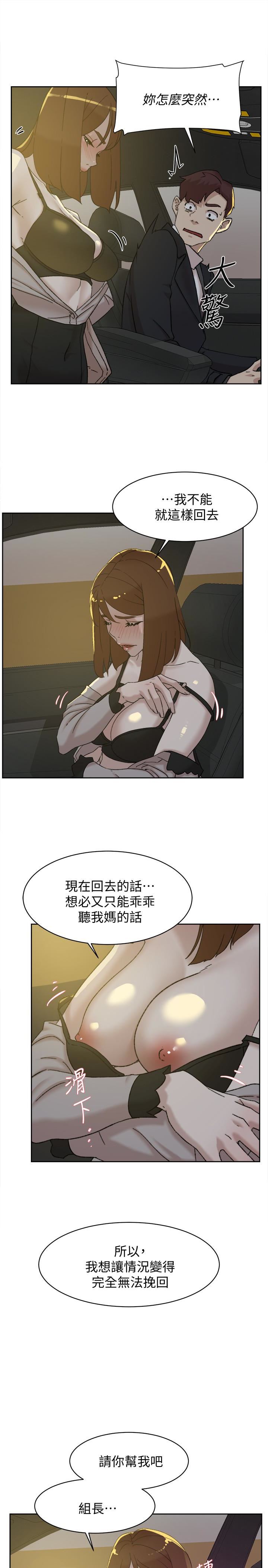 Her 4 Incher Raw Chapter 104 Page 21