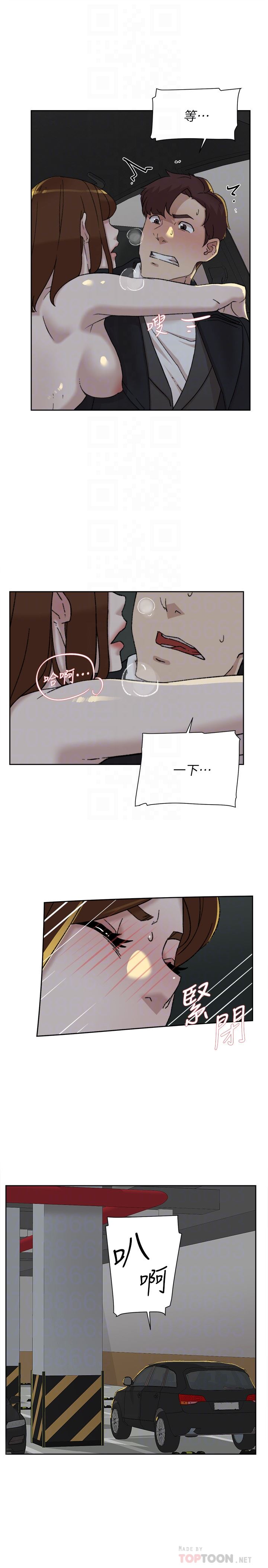 Her 4 Incher Raw Chapter 104 Page 23