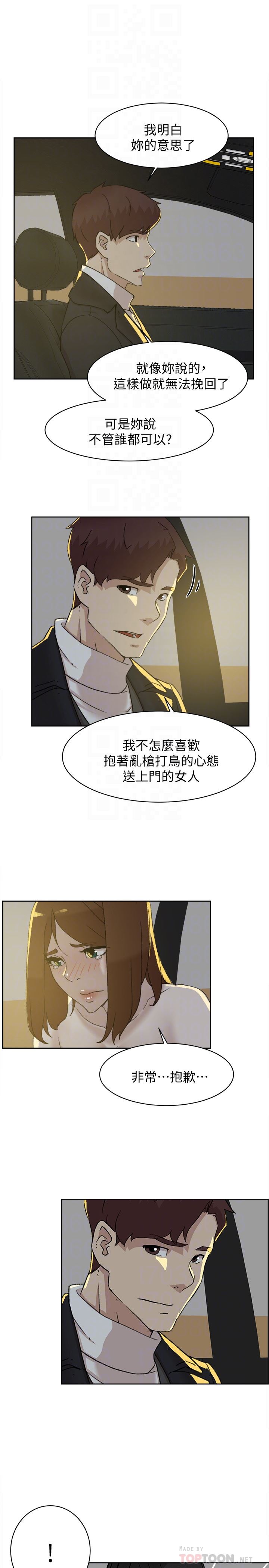 Her 4 Incher Raw Chapter 104 Page 27