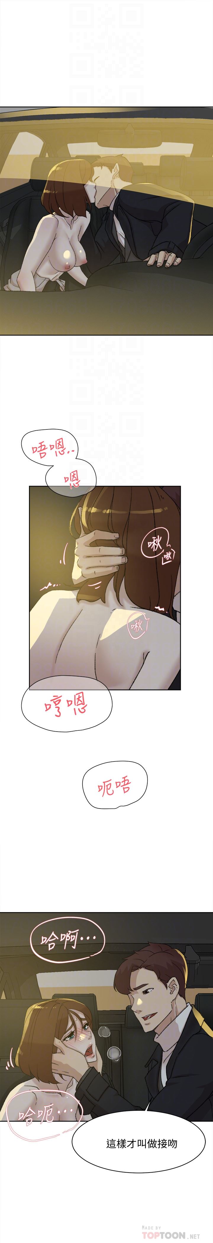Her 4 Incher Raw Chapter 104 Page 29