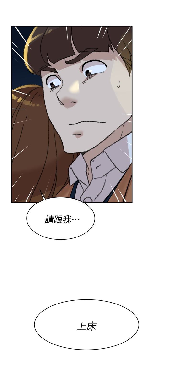 Her 4 Incher Raw Chapter 104 Page 3