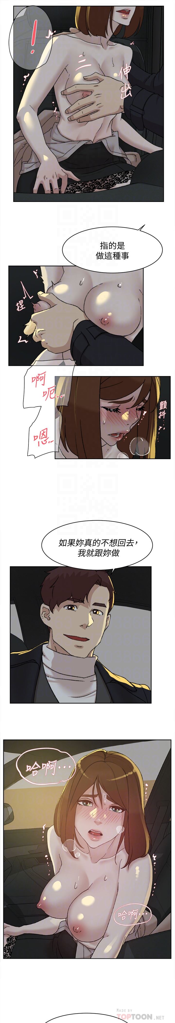 Her 4 Incher Raw Chapter 104 Page 31