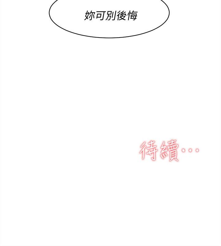 Her 4 Incher Raw Chapter 104 Page 32
