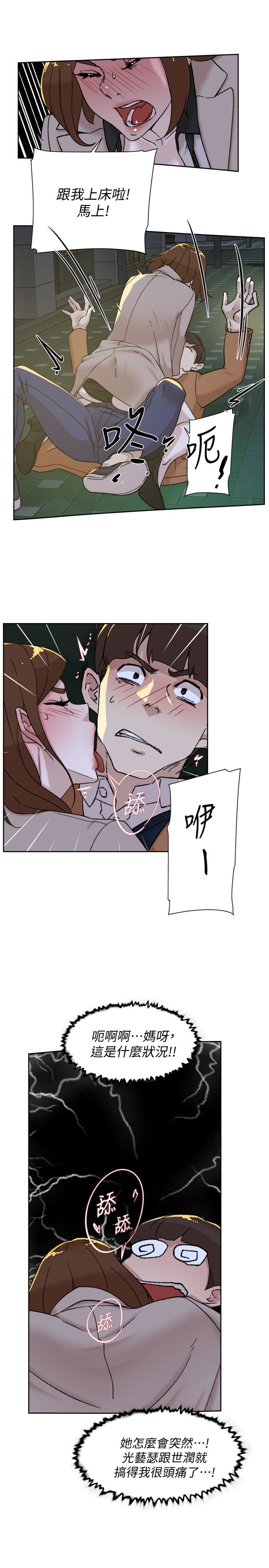 Her 4 Incher Raw Chapter 104 Page 5