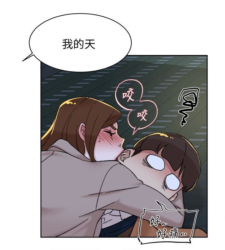 Her 4 Incher Raw Chapter 104 Page 6
