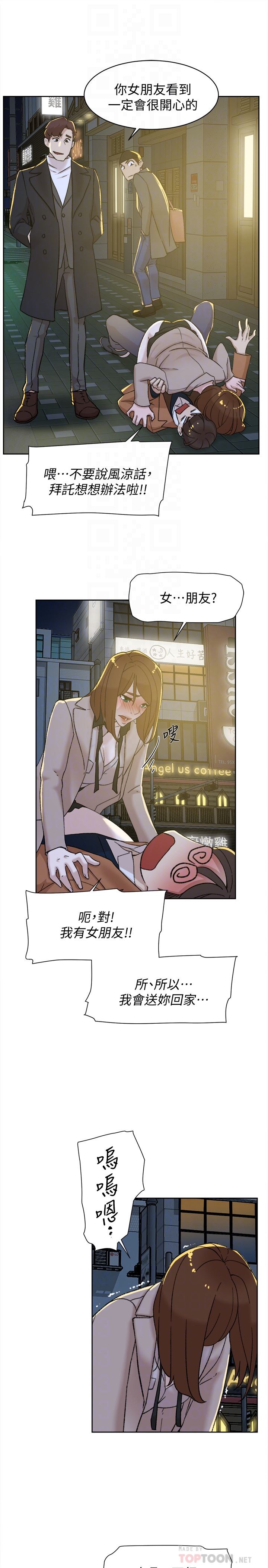 Her 4 Incher Raw Chapter 104 Page 7