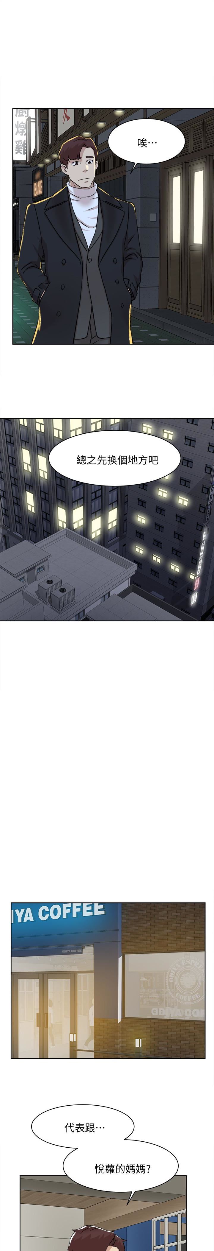 Her 4 Incher Raw Chapter 104 Page 9