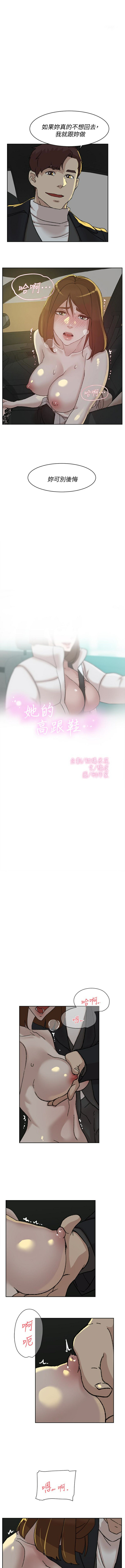Her 4 Incher Raw Chapter 105 Page 1