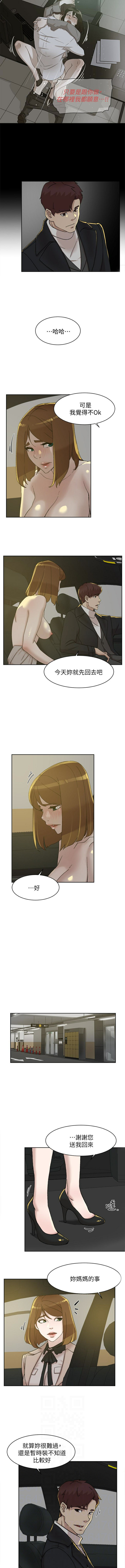 Her 4 Incher Raw Chapter 105 Page 4