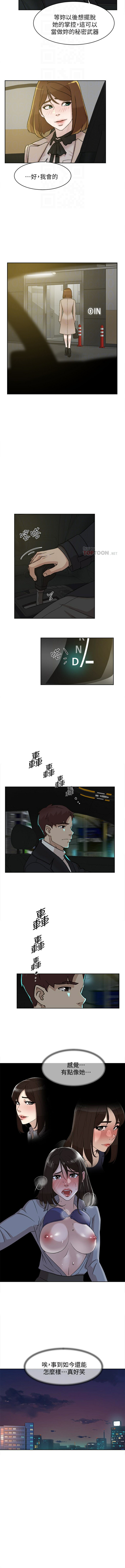 Her 4 Incher Raw Chapter 105 Page 5