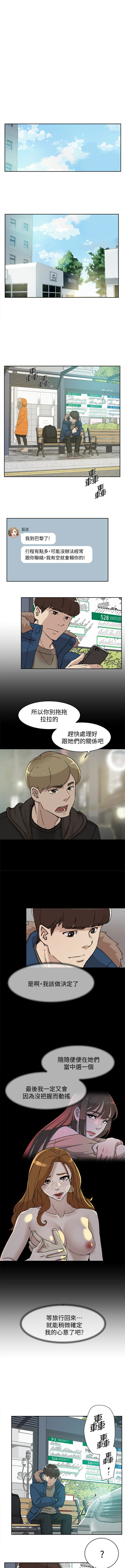 Her 4 Incher Raw Chapter 105 Page 6