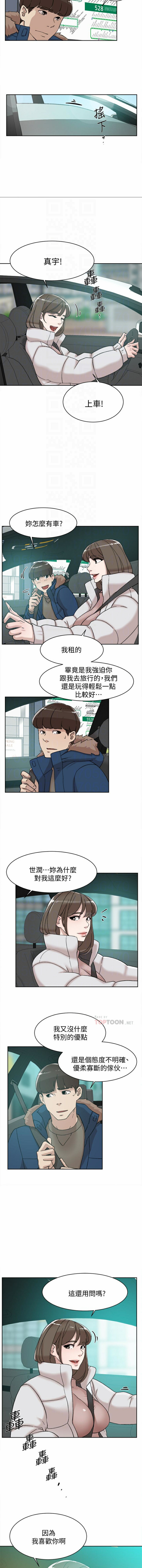 Her 4 Incher Raw Chapter 105 Page 7