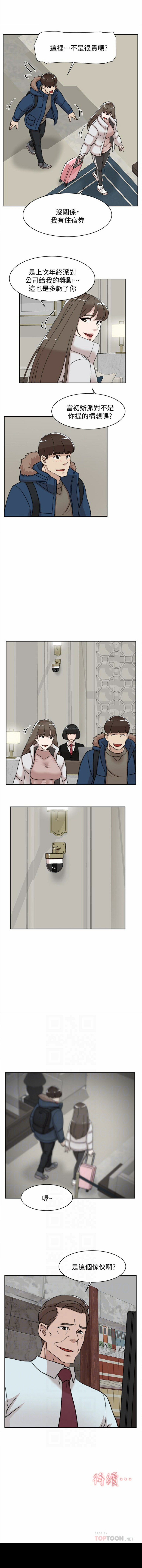 Her 4 Incher Raw Chapter 105 Page 9