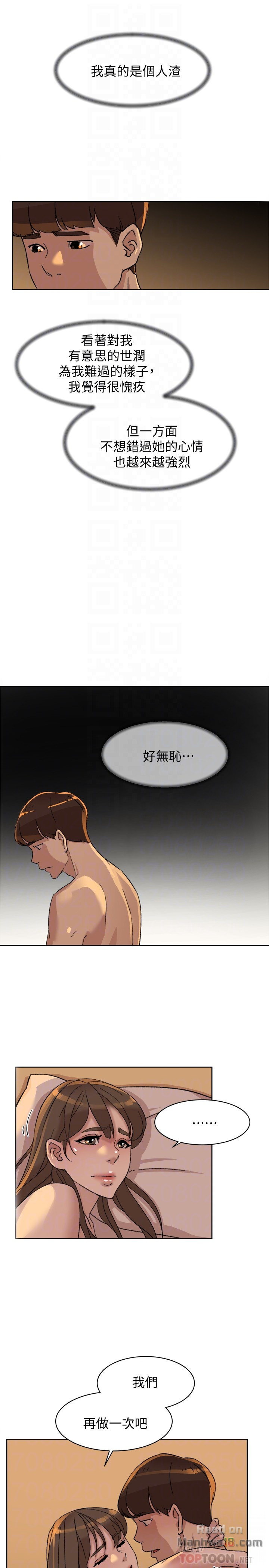 Her 4 Incher Raw Chapter 106 Page 15