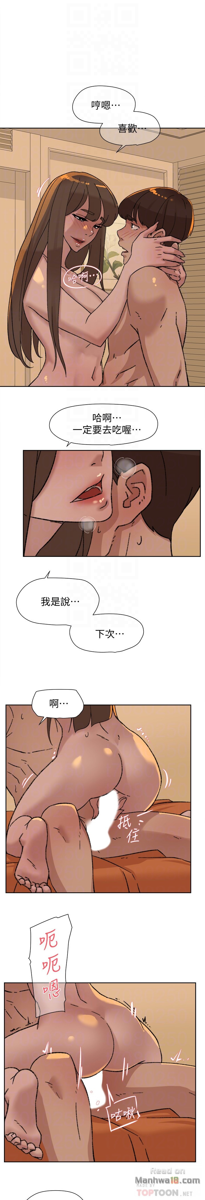 Her 4 Incher Raw Chapter 106 Page 19