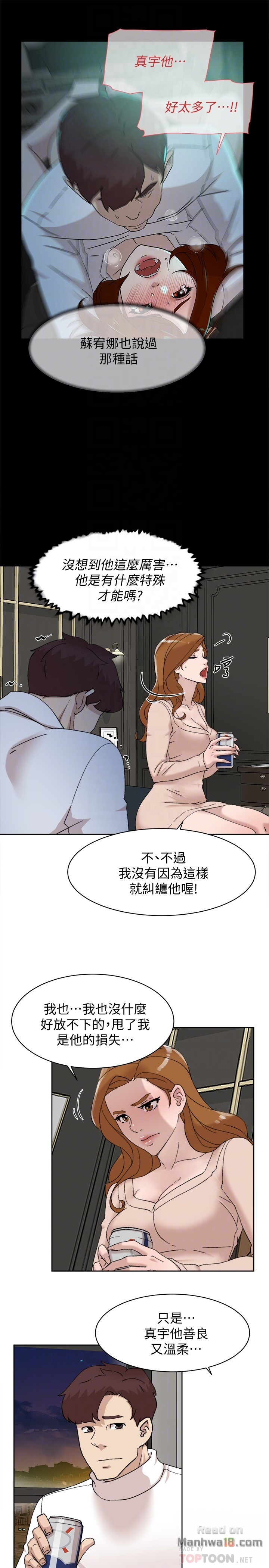 Her 4 Incher Raw Chapter 107 Page 11