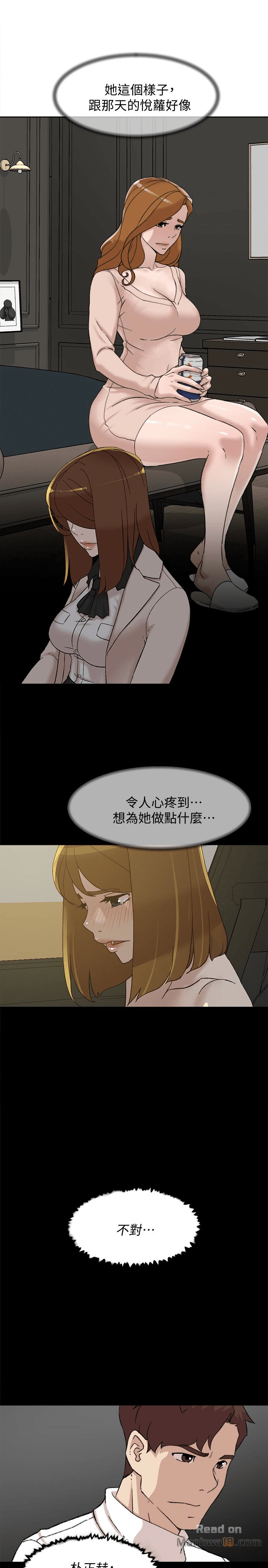 Her 4 Incher Raw Chapter 107 Page 13