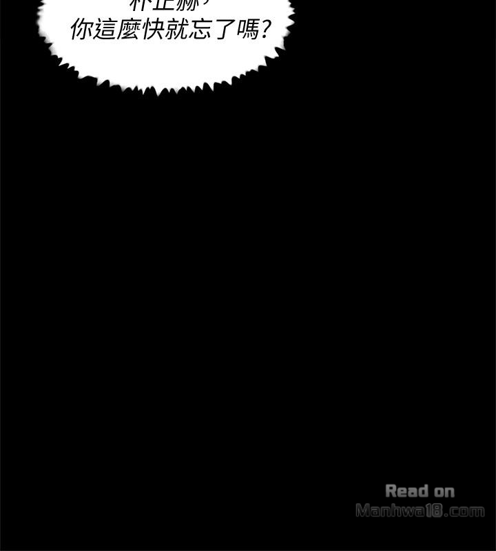Her 4 Incher Raw Chapter 107 Page 14