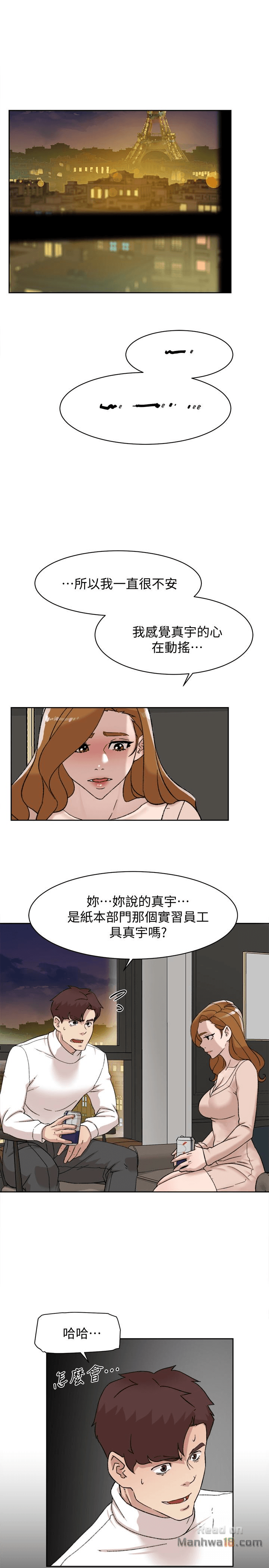 Her 4 Incher Raw Chapter 107 Page 9
