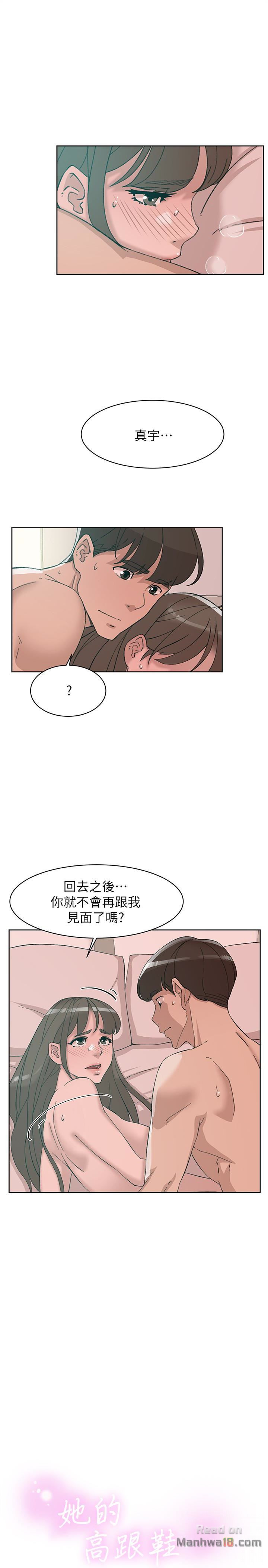 Her 4 Incher Raw Chapter 108 Page 1