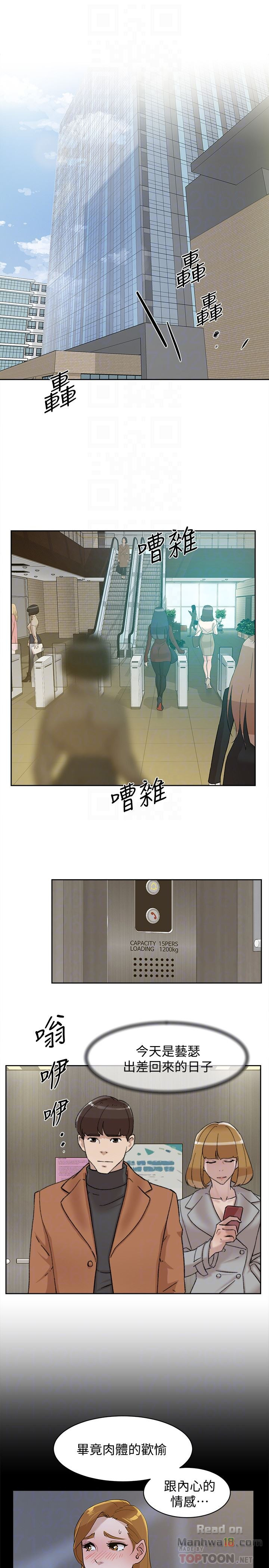 Her 4 Incher Raw Chapter 108 Page 11