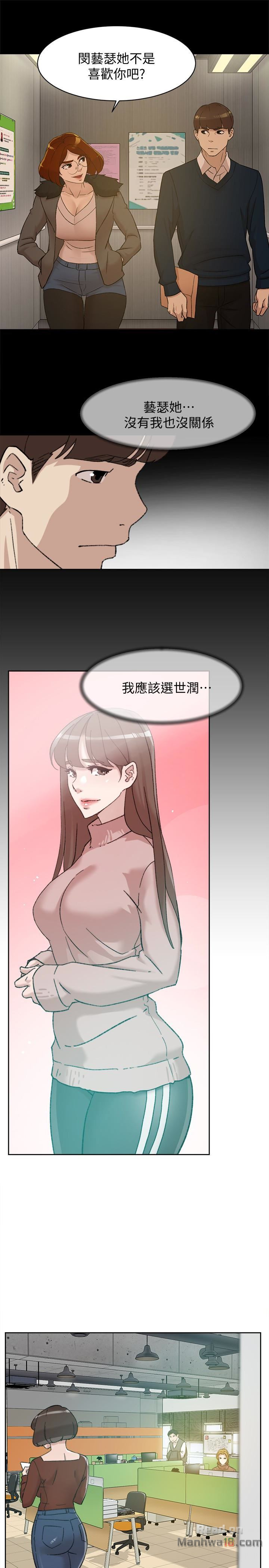 Her 4 Incher Raw Chapter 108 Page 13