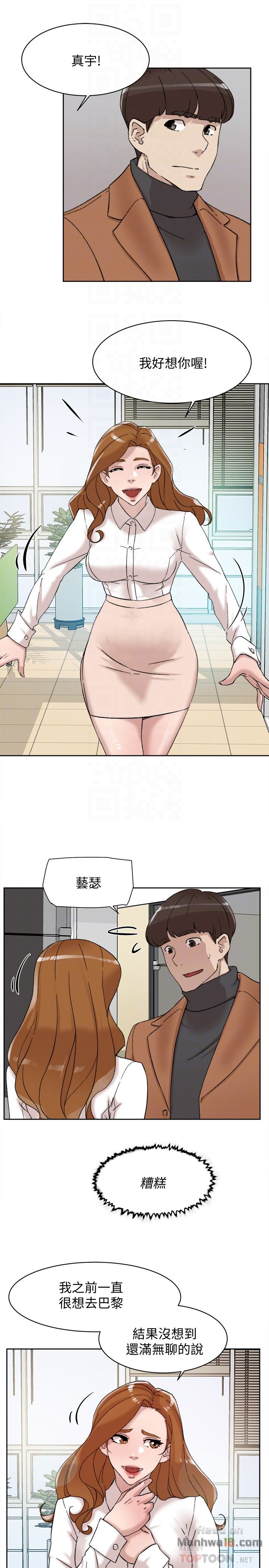 Her 4 Incher Raw Chapter 108 Page 15
