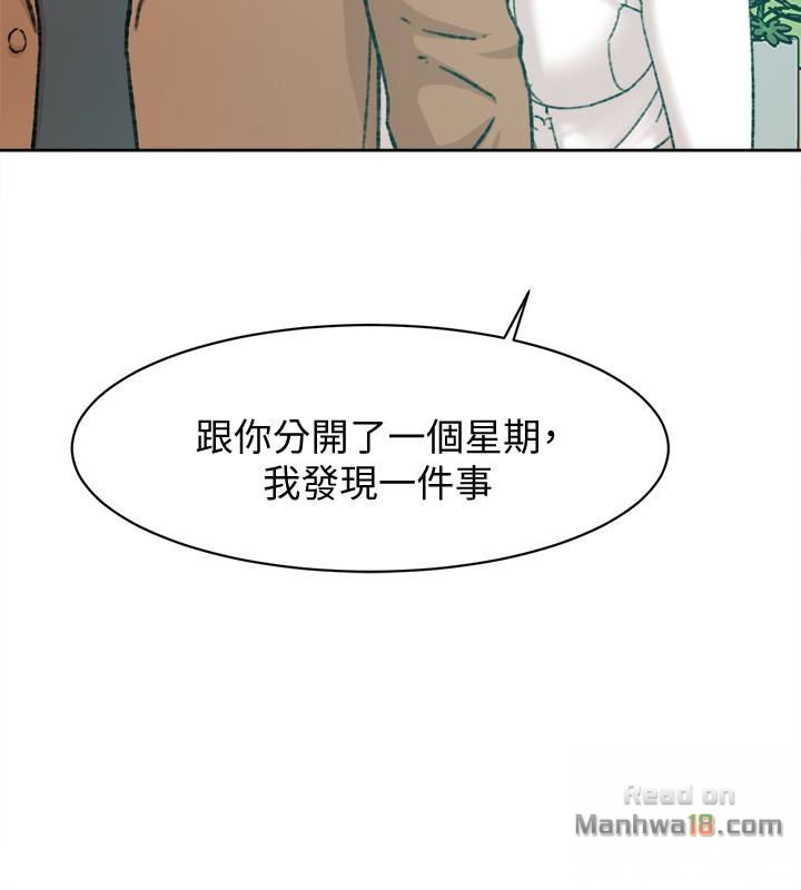 Her 4 Incher Raw Chapter 108 Page 20