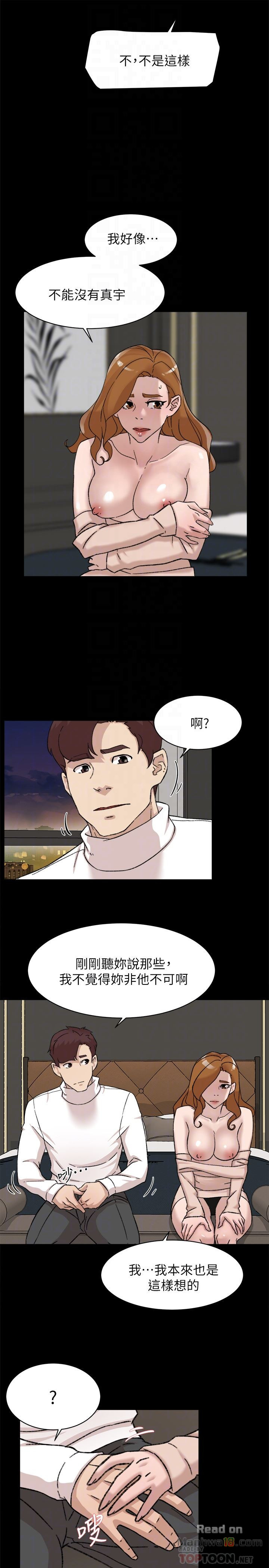 Her 4 Incher Raw Chapter 108 Page 23