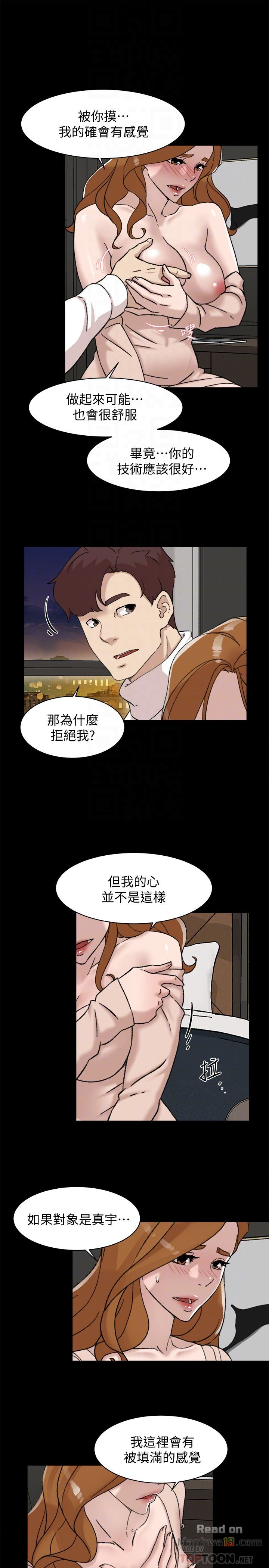 Her 4 Incher Raw Chapter 108 Page 25