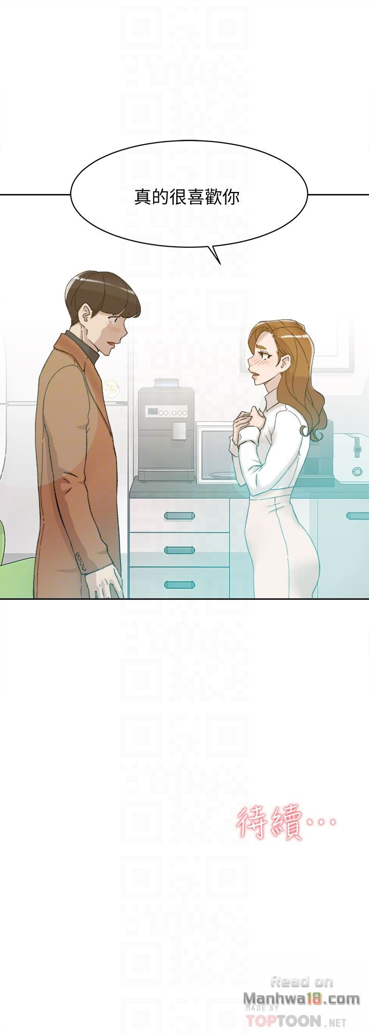 Her 4 Incher Raw Chapter 108 Page 31