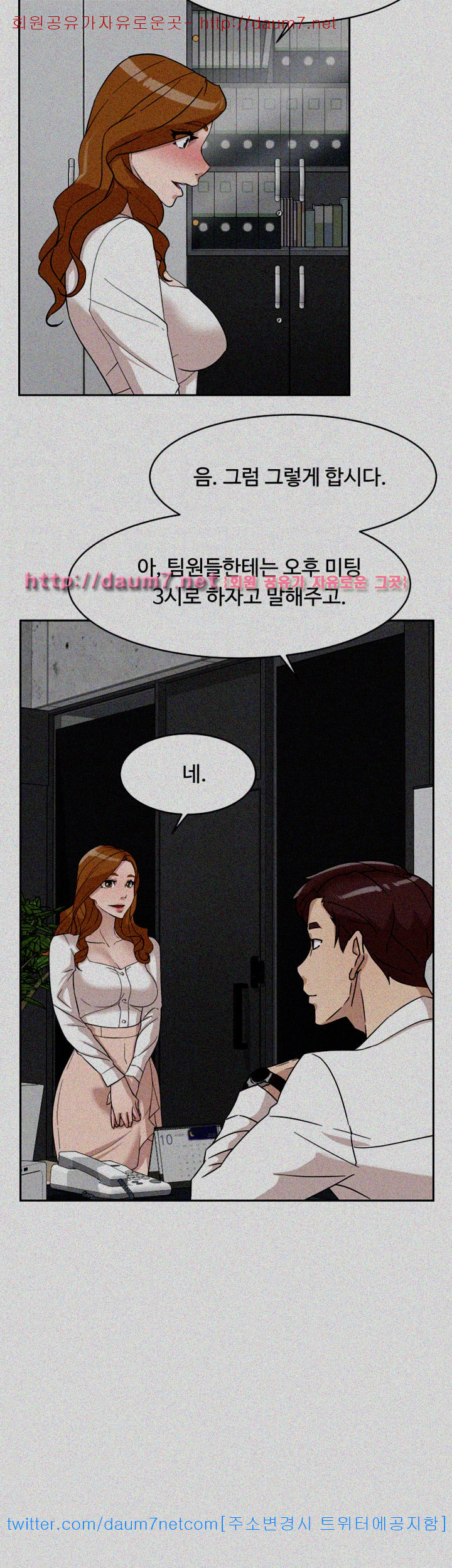 Her 4 Incher Raw Chapter 64 Page 10