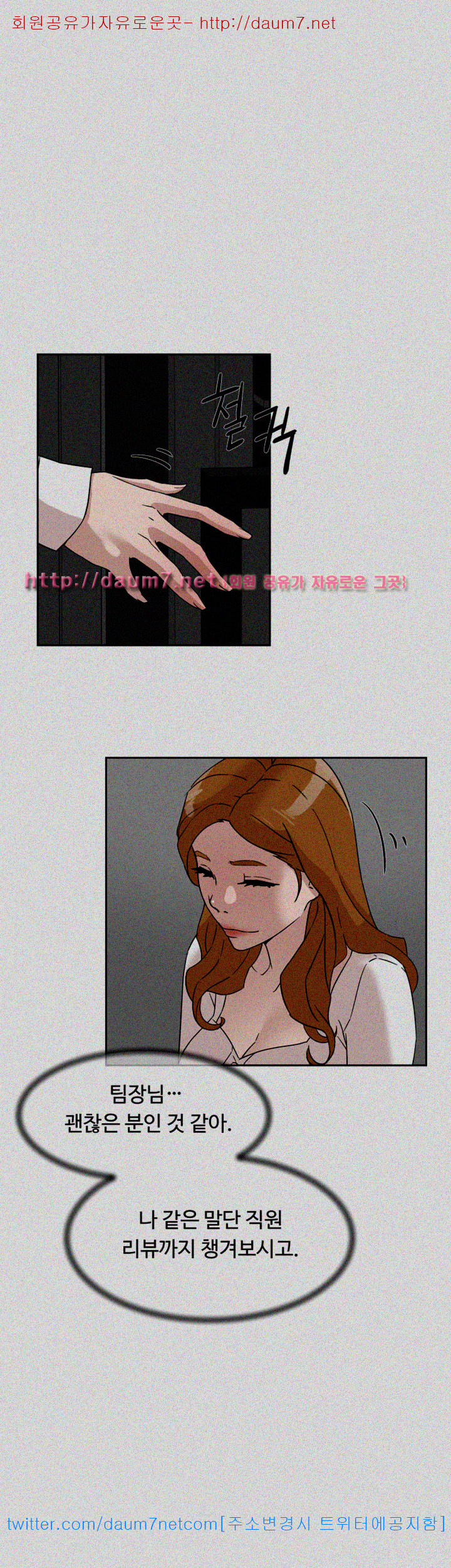 Her 4 Incher Raw Chapter 64 Page 11