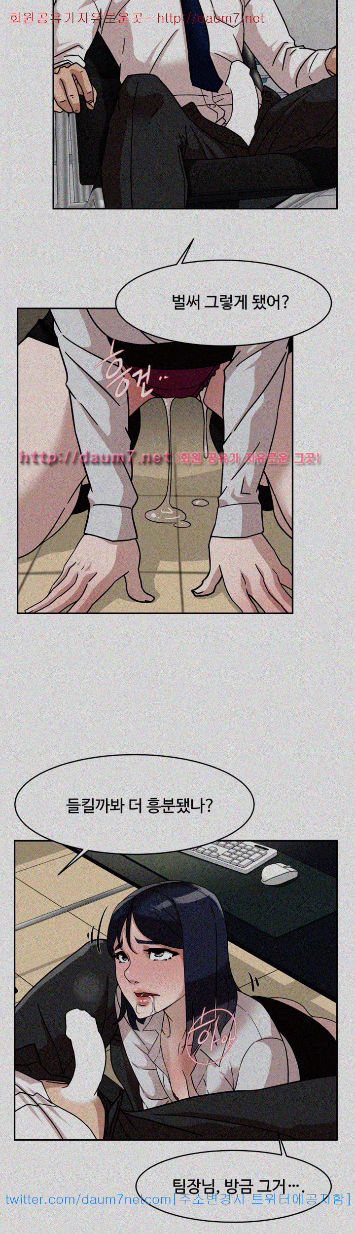 Her 4 Incher Raw Chapter 64 Page 14