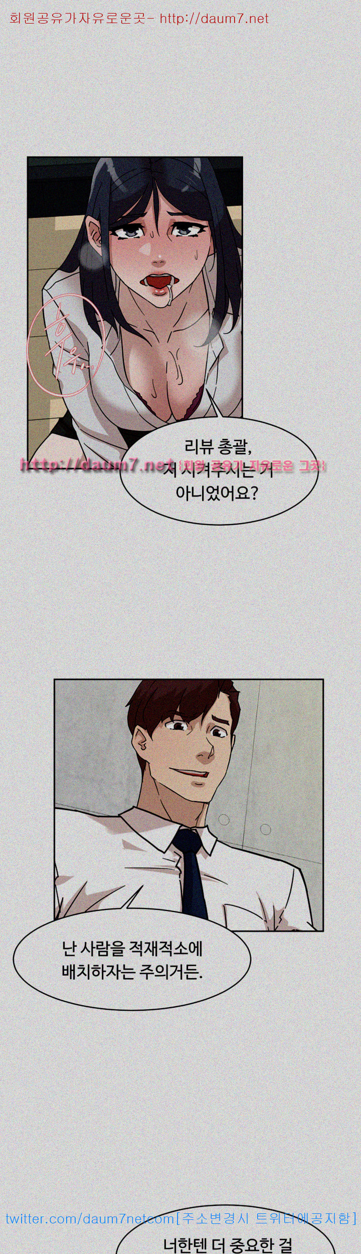 Her 4 Incher Raw Chapter 64 Page 15