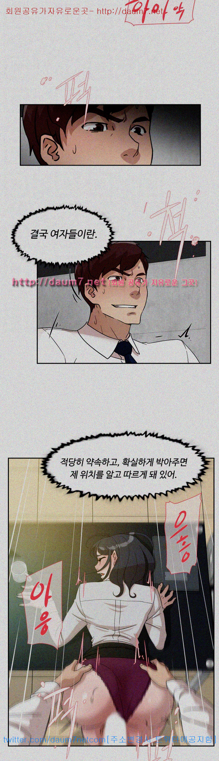 Her 4 Incher Raw Chapter 64 Page 18