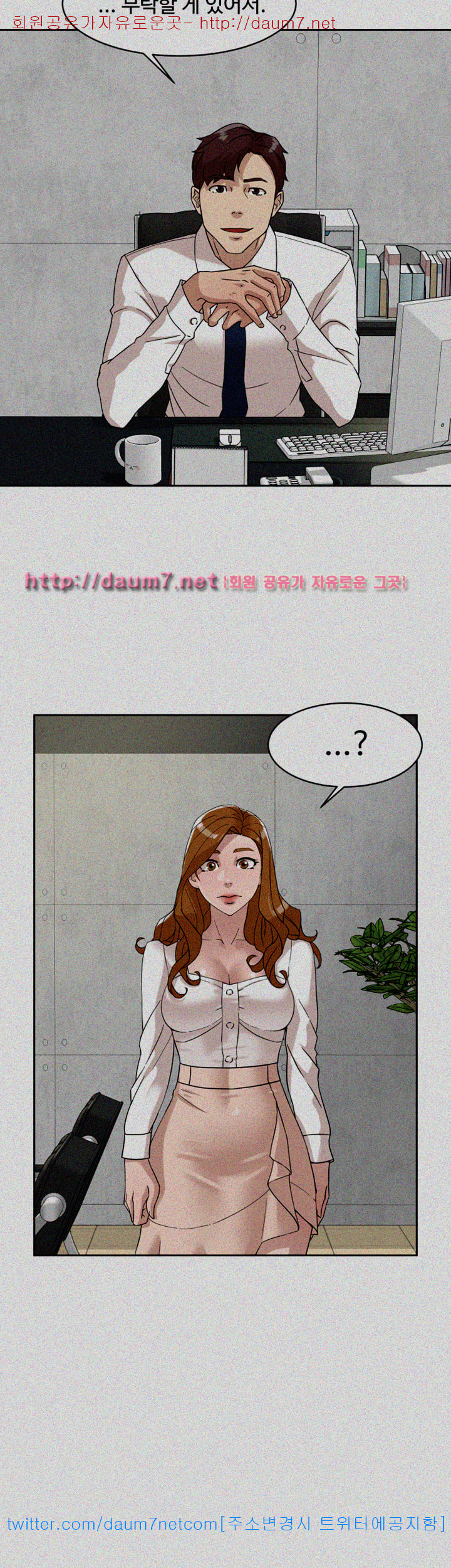 Her 4 Incher Raw Chapter 64 Page 2