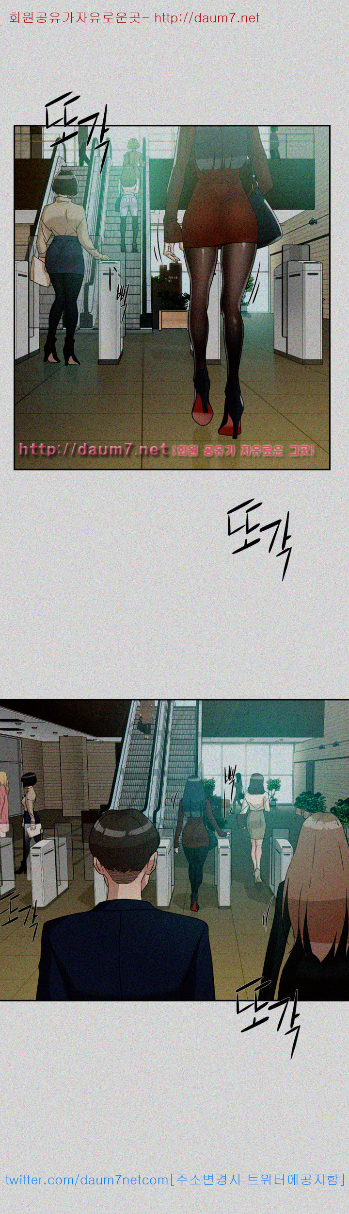Her 4 Incher Raw Chapter 64 Page 25