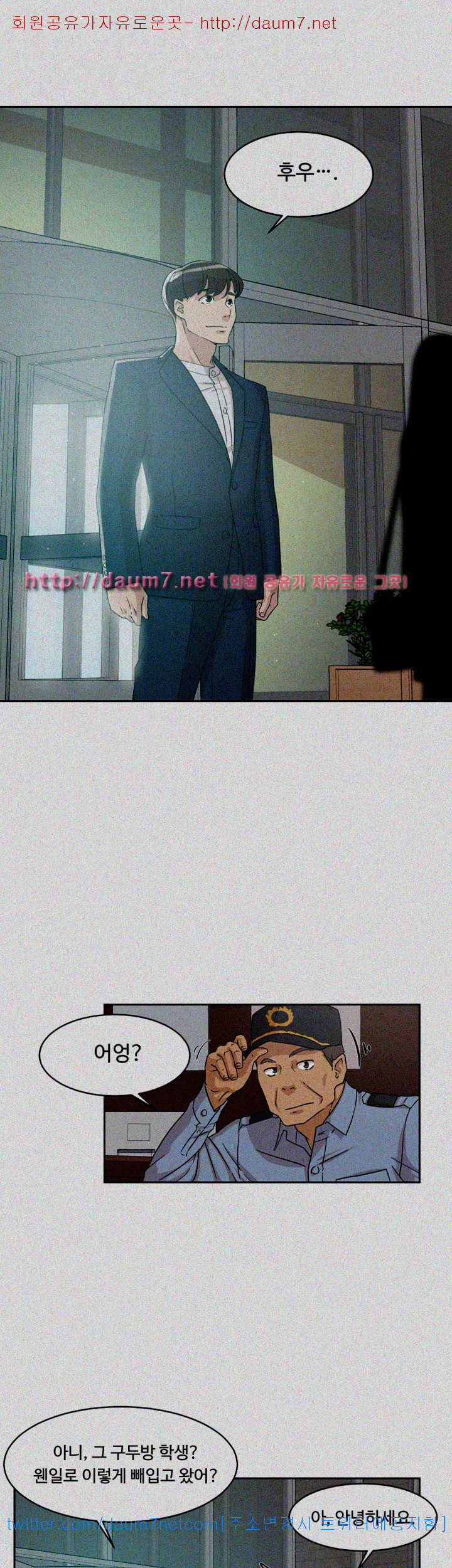 Her 4 Incher Raw Chapter 64 Page 26