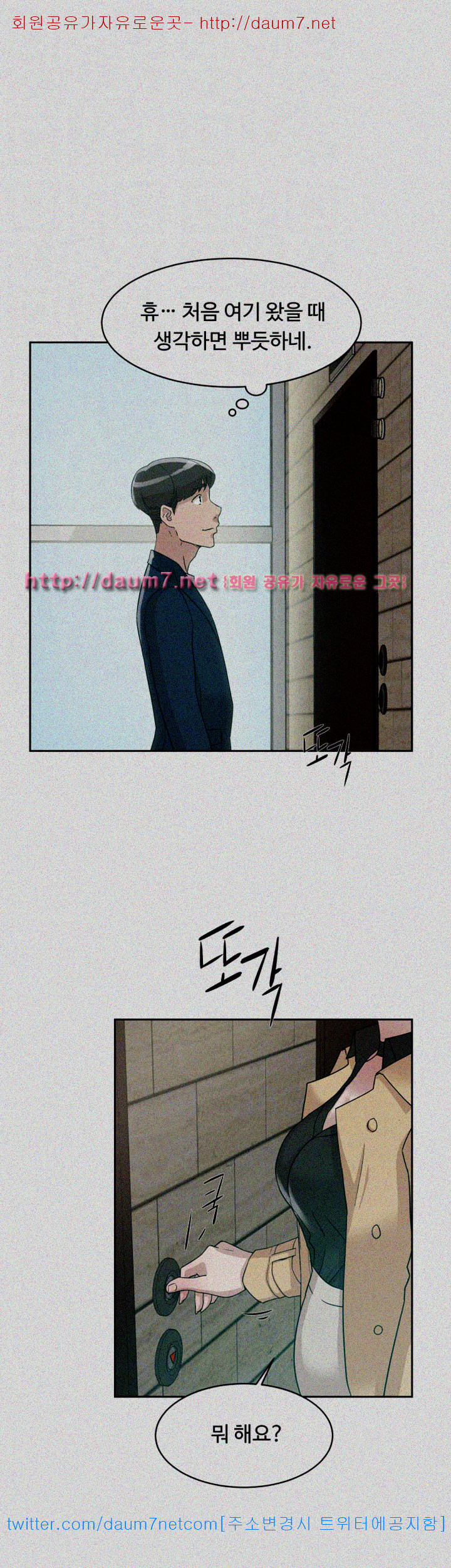 Her 4 Incher Raw Chapter 64 Page 28