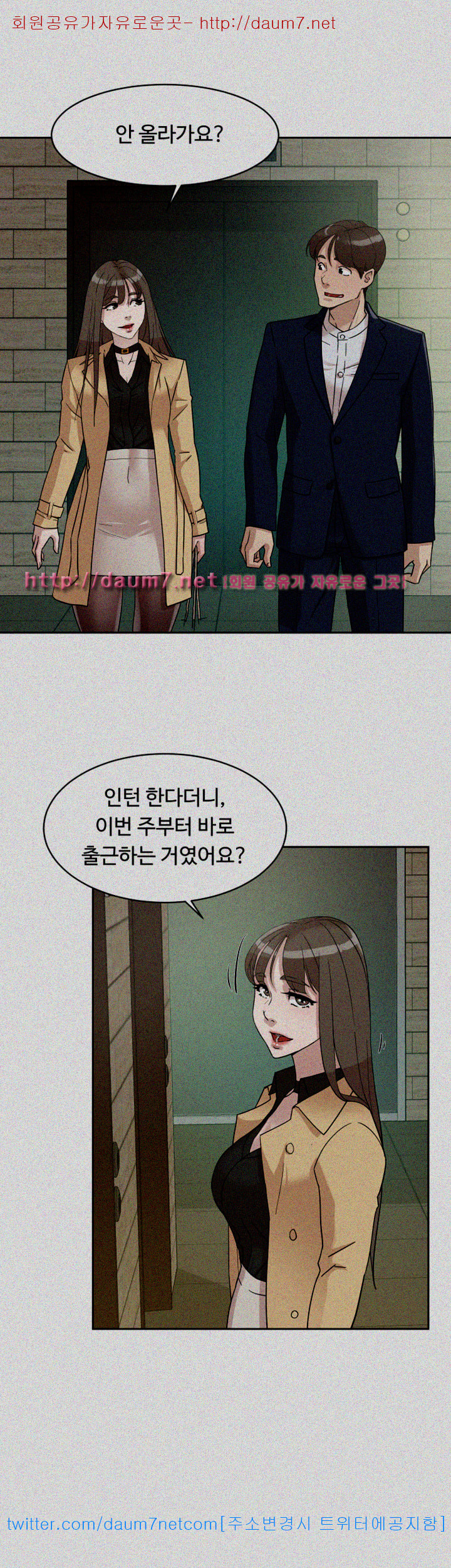 Her 4 Incher Raw Chapter 64 Page 29