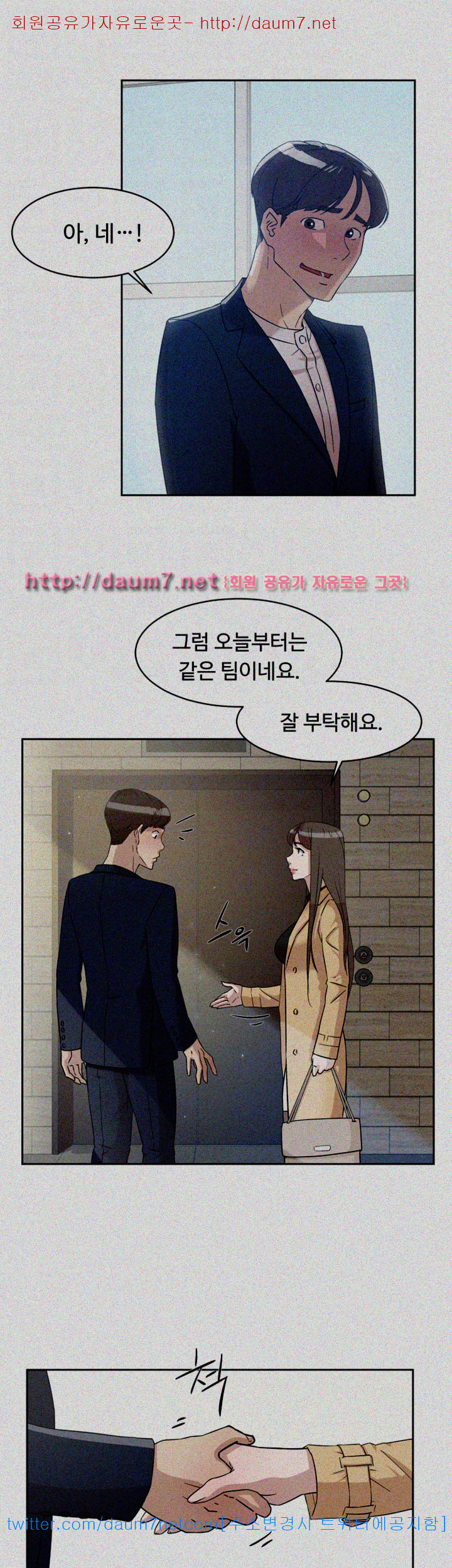 Her 4 Incher Raw Chapter 64 Page 30